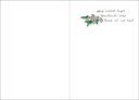 Happiness Friendship Card-F2455 extra