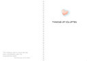 F438C Mailable hug friendship card extra