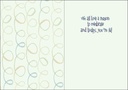 BR103V - Volunteer Birthday Cards extra